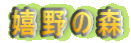 ̐X