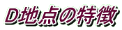 Dn_̓